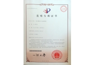 专利ZL201210454762号